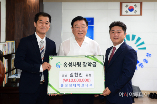 홍성생태학교 나무 홍성사랑장학금 기탁