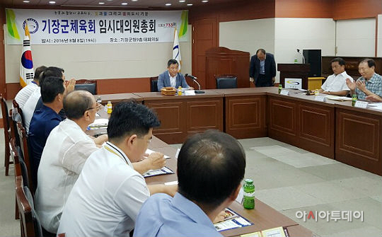 기장군, 최초 민간인 체육회 회장 선출