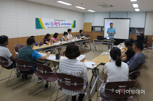 부모교육