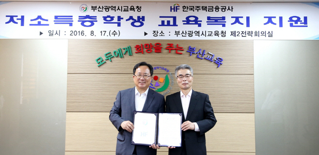 저소득층학생 교육복지 지원(저용량)
