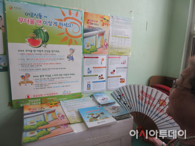 무더위쉼터 배탈고개경로당