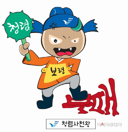 1.남포면 청렴 이모티콘(장려 입상작)