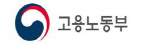 고용노동부