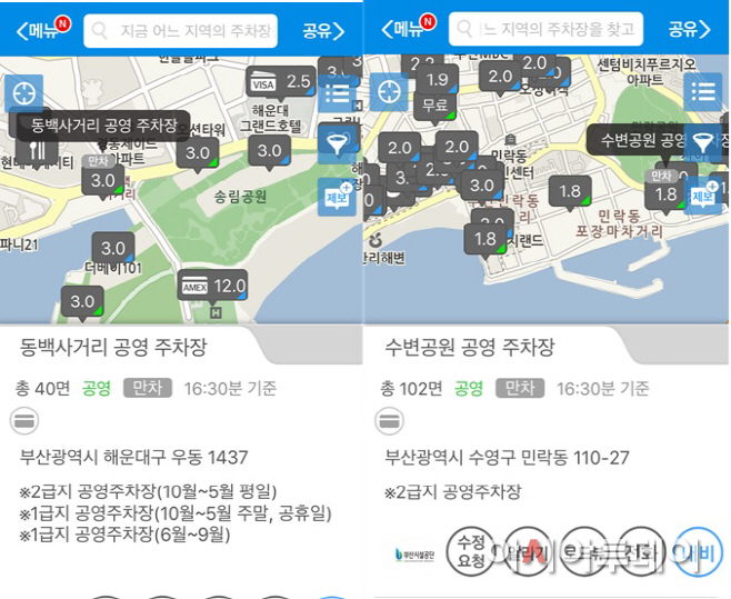 '모두의 주차장 앱'으로 주요 관광지 주차장 찾기 쉬워져