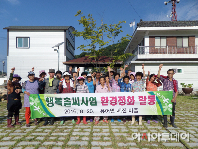 유어세진행복홀씨사진