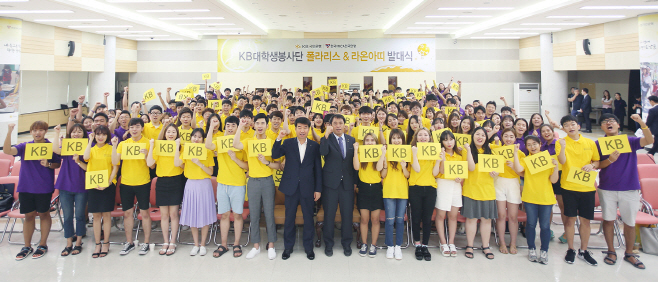 폴라리스 라온아띠 대학생봉사단 발대식01