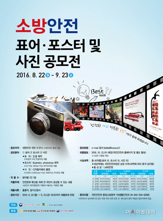 공모전 포스터