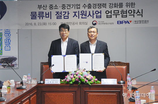 부산중기청, 중소강소기업 물류비 절감 지원한다