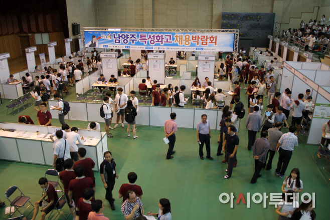 2016 남양주 특성화고 채용박람회 개최