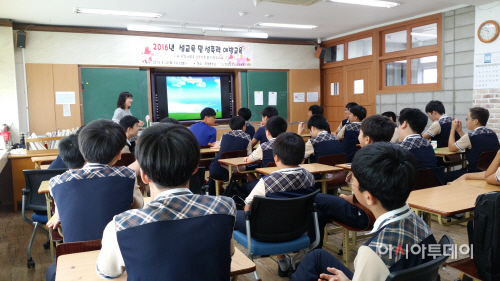 학생대상 성교육