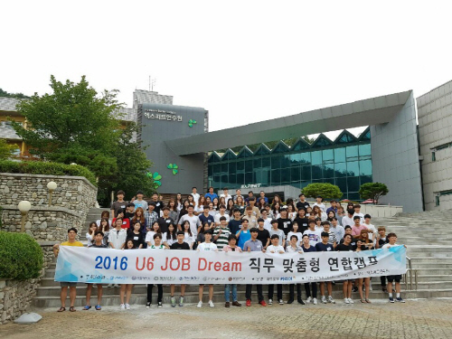 평택대학교, 미생들의 금빛 날갯짓 U6 취업캠프 개최!