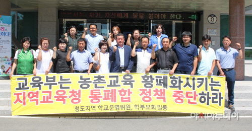 교육청통폐합반대