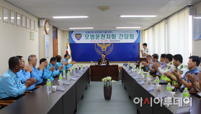 사진-창녕서, 모범운전자회 간담회 (3)