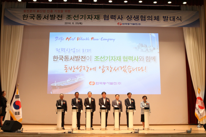(사진자료1)조선기자재업체와 상생협의체 발대식