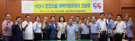 서산시의회 소음피해 간담회