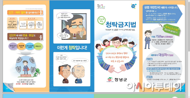 청탁