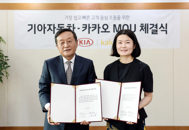 기아차, 카카오와 함께 실시간 소통 채널 'K플라자' 구축(1)