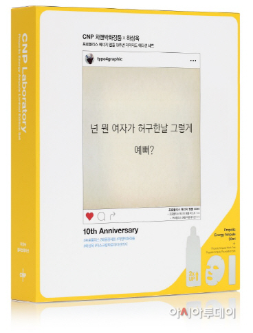 CNPX하상욱제품컷