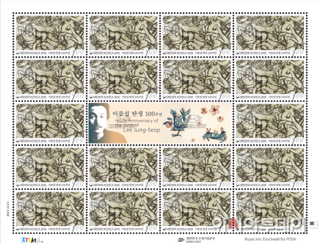 이중섭 화가 탄생 100주년 기념 우표