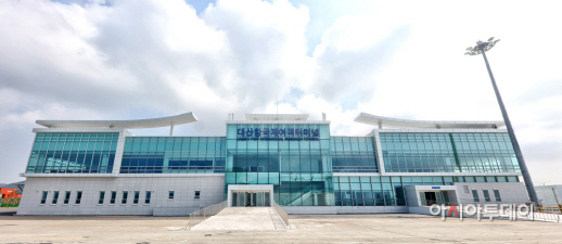서산대산항국제여객터미널