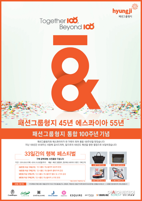 형지