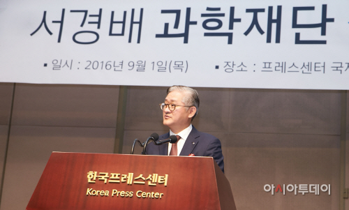 서경배 과학재단 설립 미디어 간담회