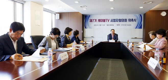 제7기 시청자협의회 회의하는 모습(사진 중앙_김민기 위원장)