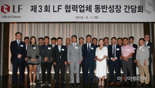 LF_2016년 하반기 협력업체 동반성장 간담회 개최 사진 1