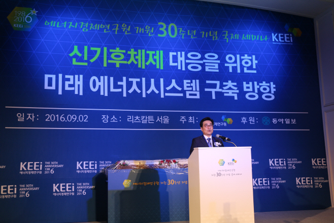 개원30주년기념세미나_사진1