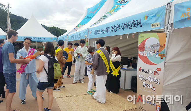 서산 해미읍성역사체험축제 홍보부스 운영