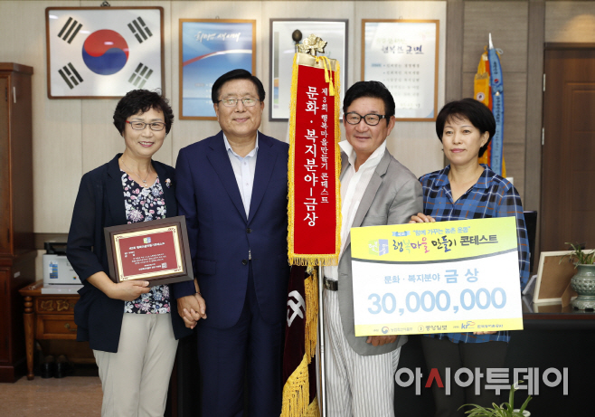 태안군 내2리 행복마을 금상