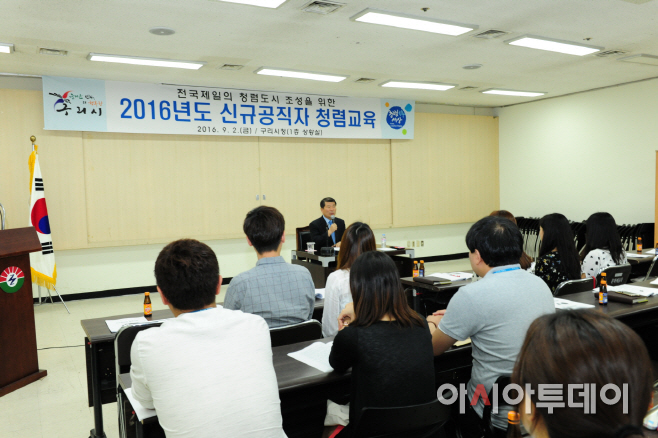 신규공직자 청렴교육