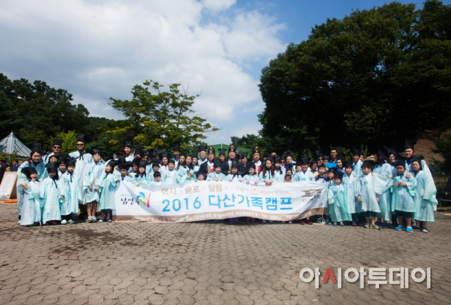 ] 2016 다산가족캠프 성공적으로 마무리