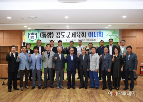 청도군체육회