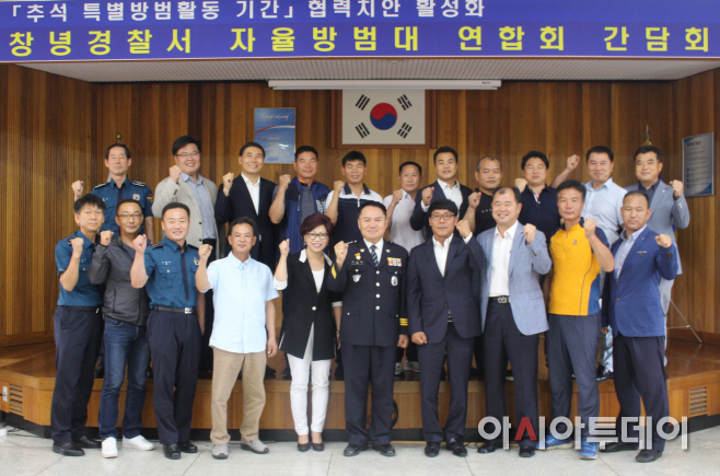 사진-창녕서, 자율방범대 연합회 간담회 (2)