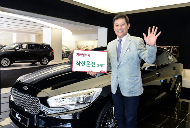 (사진2) 기아렌터카, 착한 운전 캠페인 실시