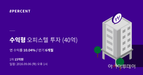 8퍼센트