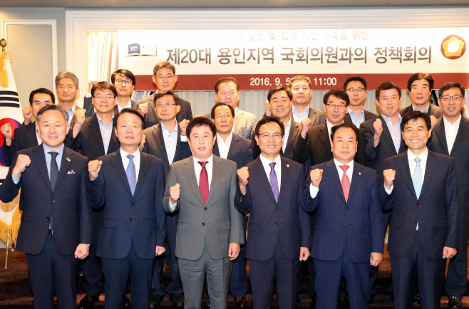 용인지역국회의원과 정책협의회