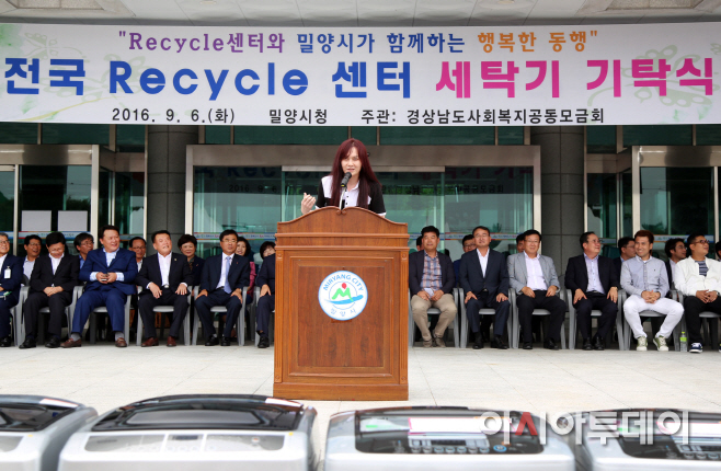 0906 전국 리사이클센터와 밀양시의 나눔 행복한 동행(1)
