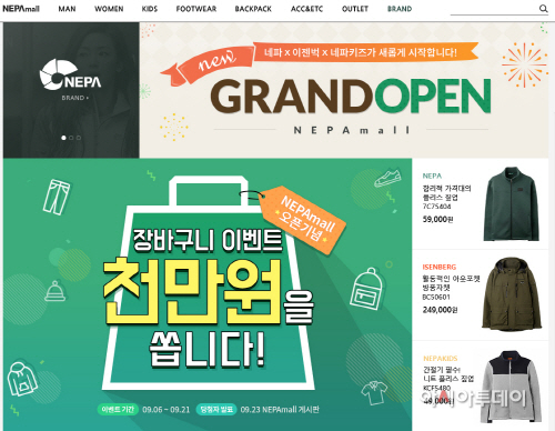 네파몰 이미지