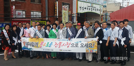 부산중기청, 추석맞이 전통시장 활성화에 앞장서