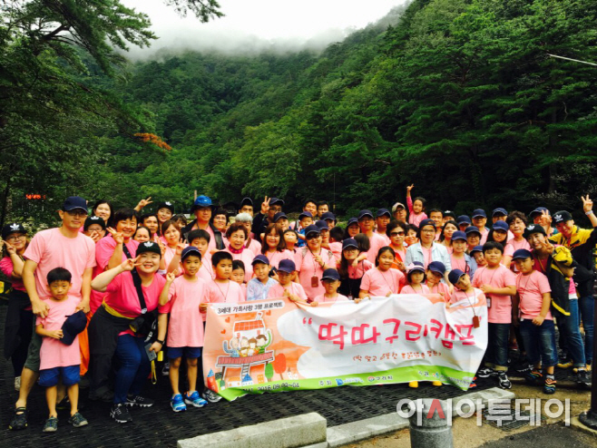 3세대 가족캠프