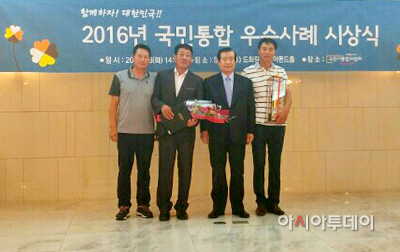 태안군 국민통합 우수사례 시상