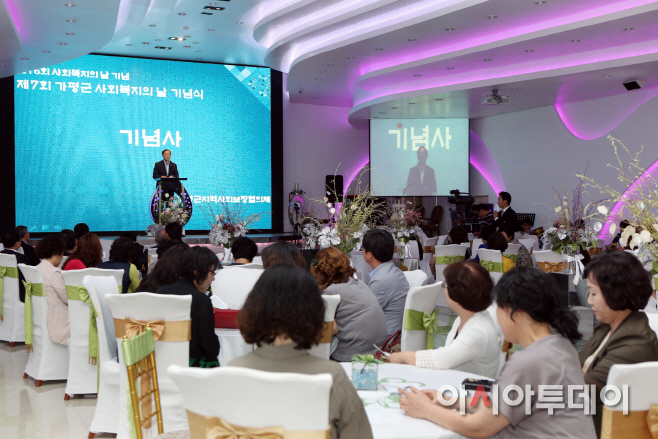 _제7회 사회복지의 날 기념식1