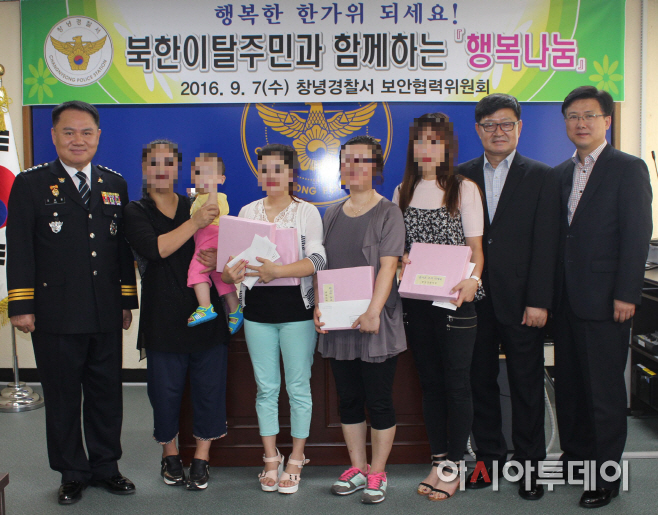 사진-창녕서, 탈북민 행복나눔 행사 개최