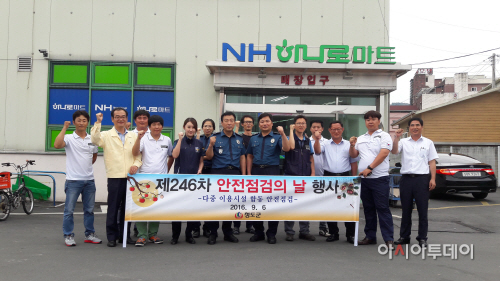 추석맞이안전점검