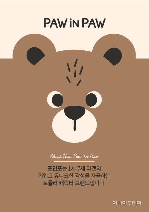 포인포_201608_브랜드소개POP_키즈덤o