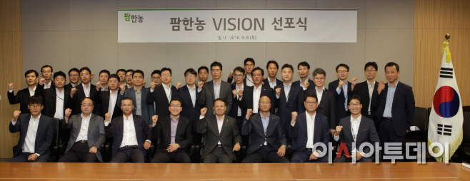팜한농 비전 선포식 사진 02
