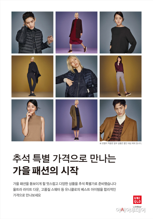 유니클로