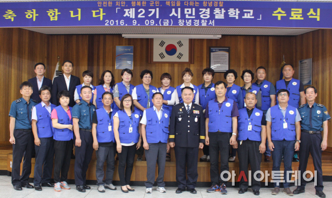 사진-창녕서, 제2기 시민경찰학교 수료식 (1)